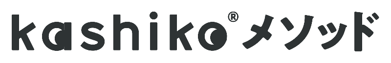 kashiko メソッド